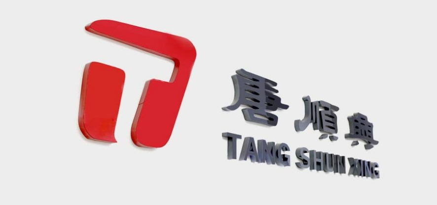 “國字號(hào)”殊榮！唐順興進(jìn)入擬認(rèn)定第八批農(nóng)業(yè)產(chǎn)業(yè)化國家重點(diǎn)龍頭企業(yè)名單